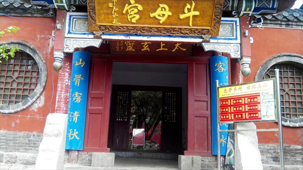 Храм драконьего источника